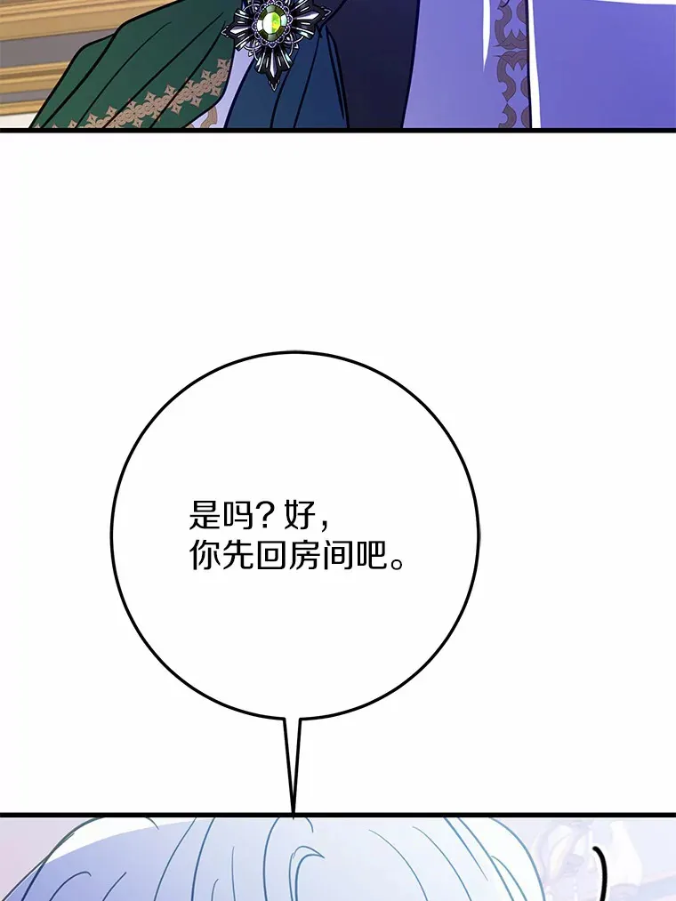 32.来到海波尔 第45页