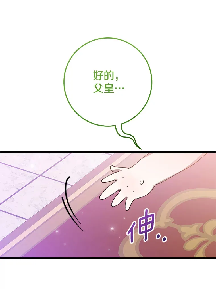 32.来到海波尔 第48页
