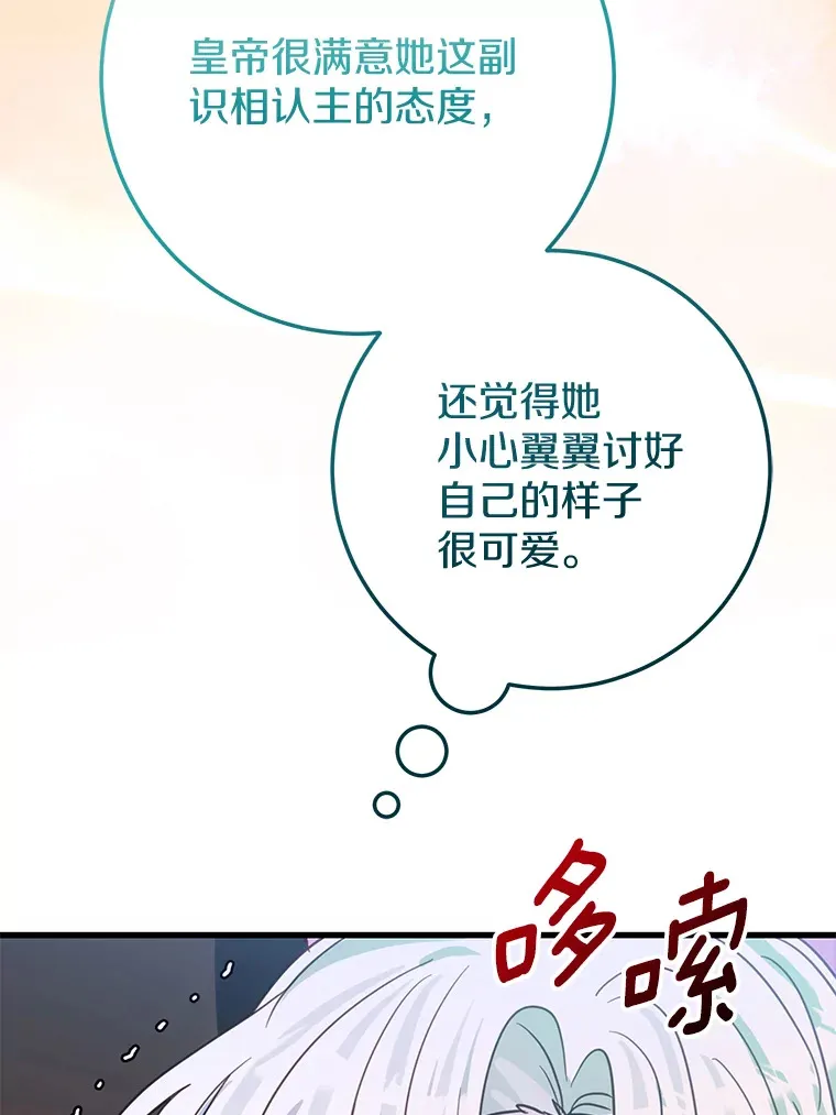 32.来到海波尔 第52页