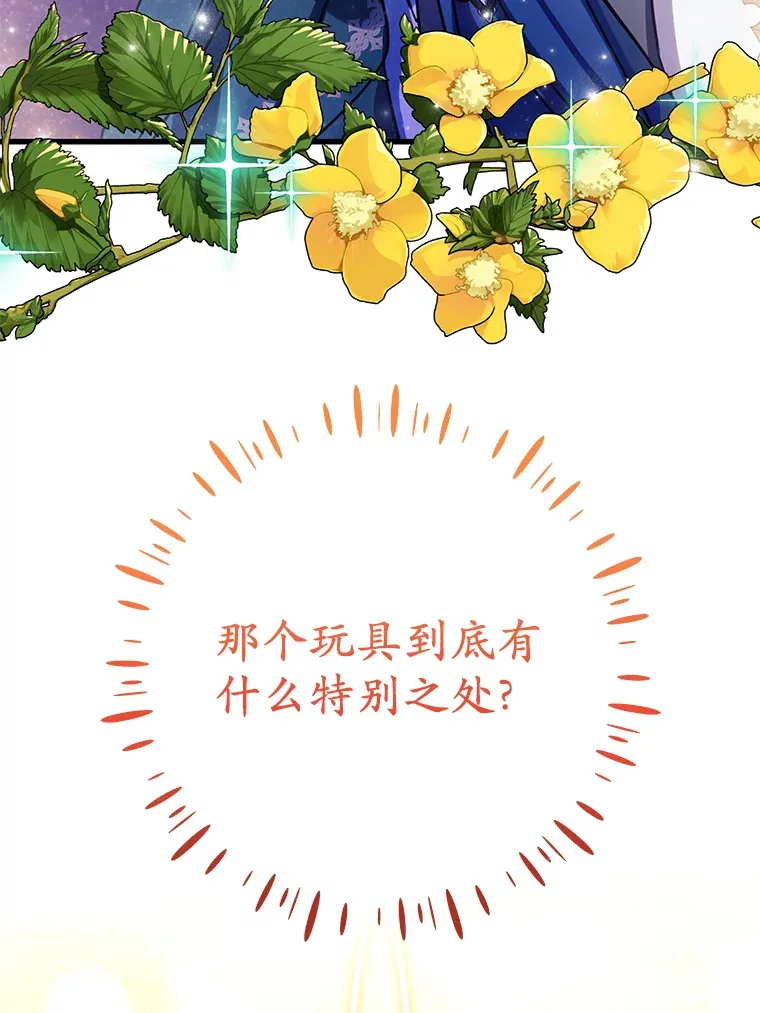 32.来到海波尔 第55页