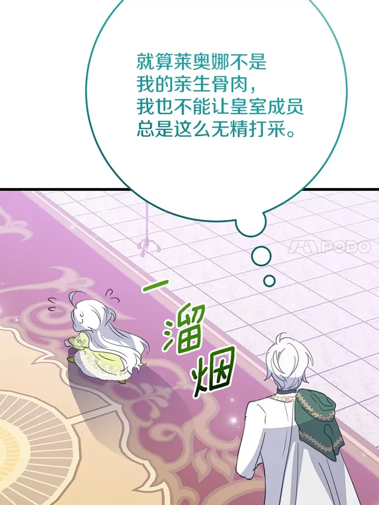 32.来到海波尔 第59页