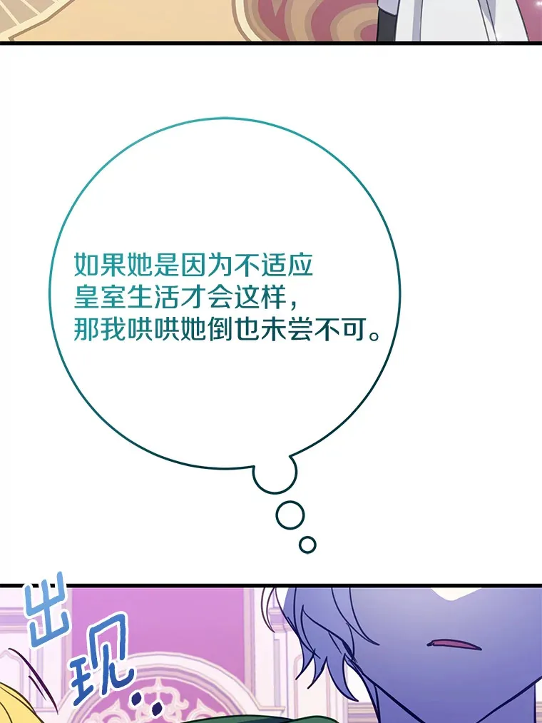 32.来到海波尔 第60页