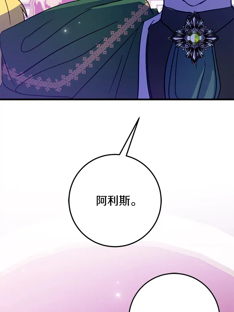 32.来到海波尔 第61页