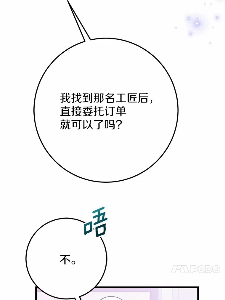 32.来到海波尔 第65页