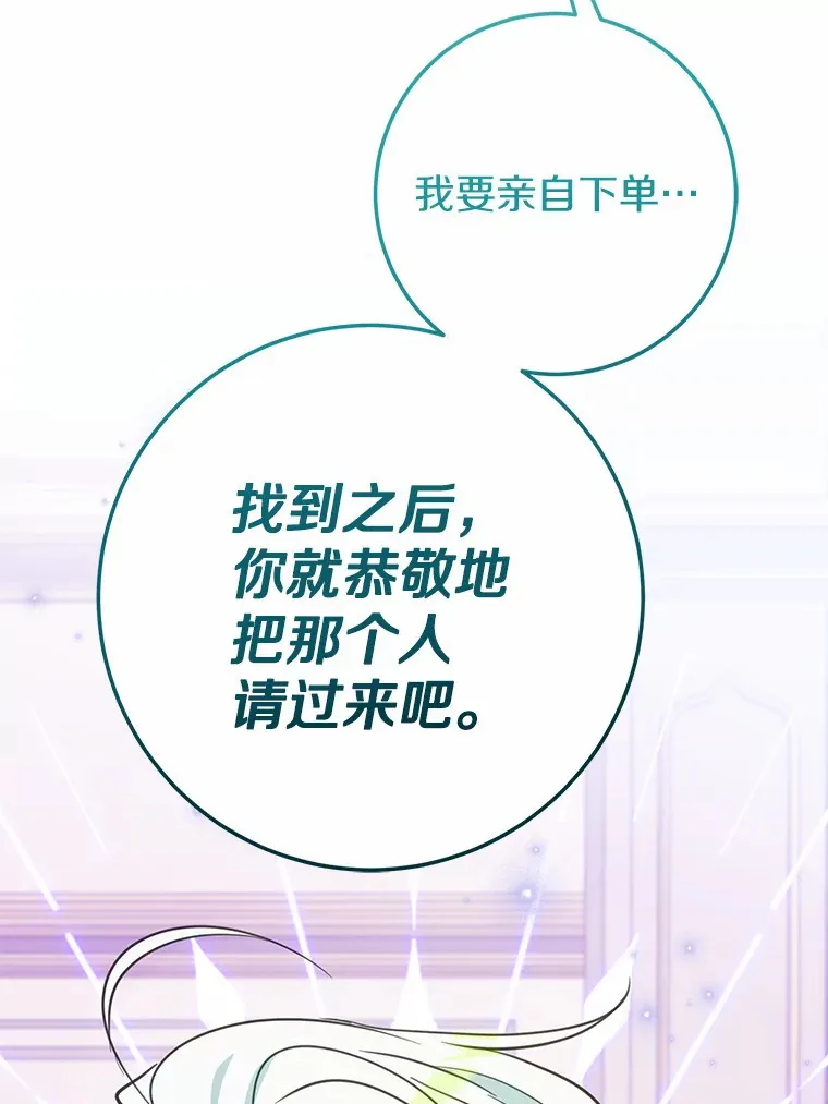 32.来到海波尔 第67页