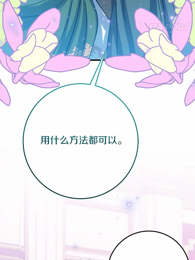 32.来到海波尔 第69页