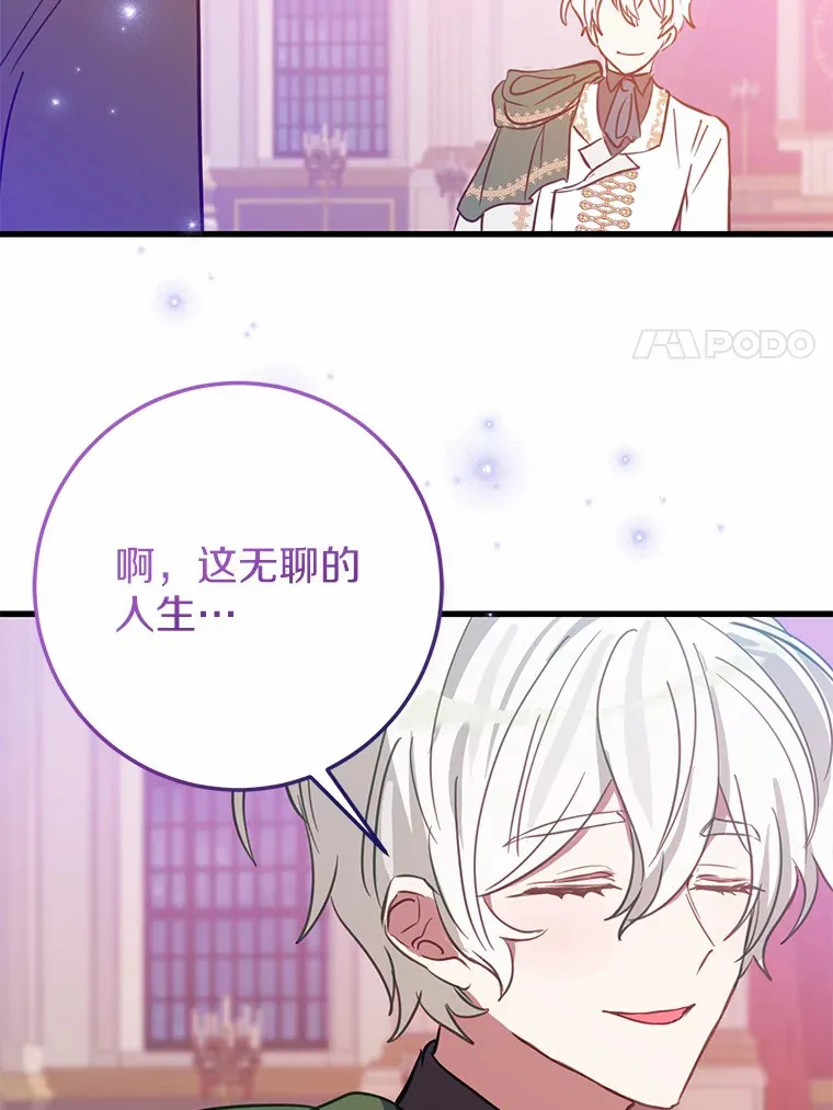 32.来到海波尔 第72页