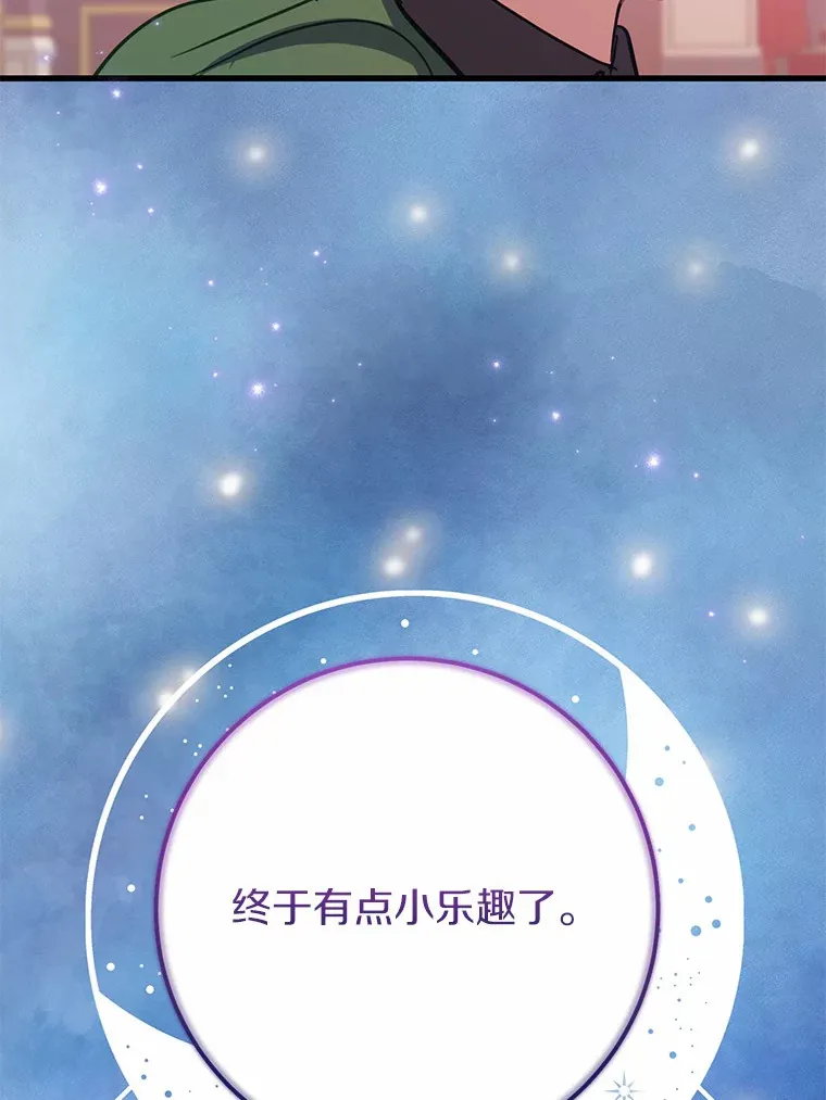 32.来到海波尔 第73页