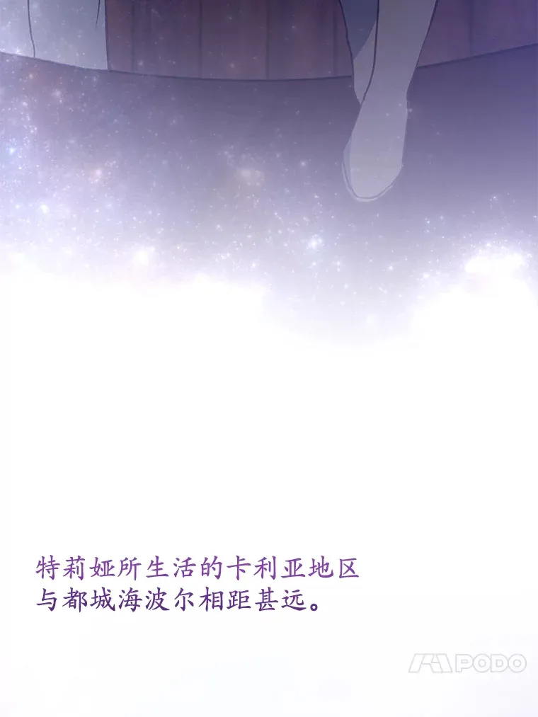 32.来到海波尔 第81页