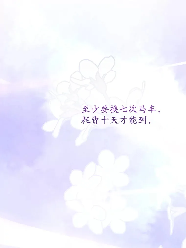 32.来到海波尔 第82页