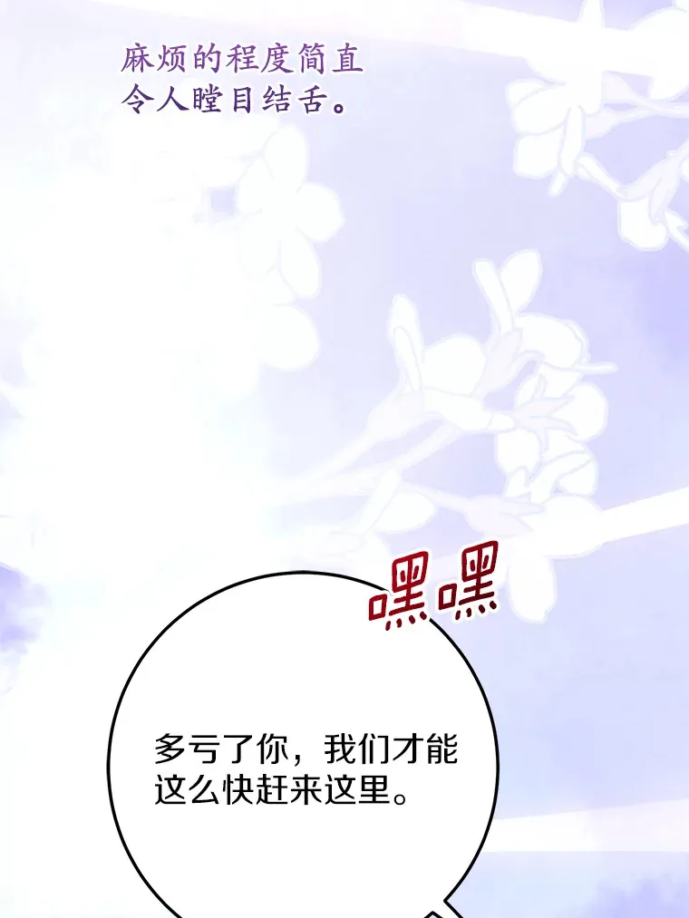 32.来到海波尔 第83页