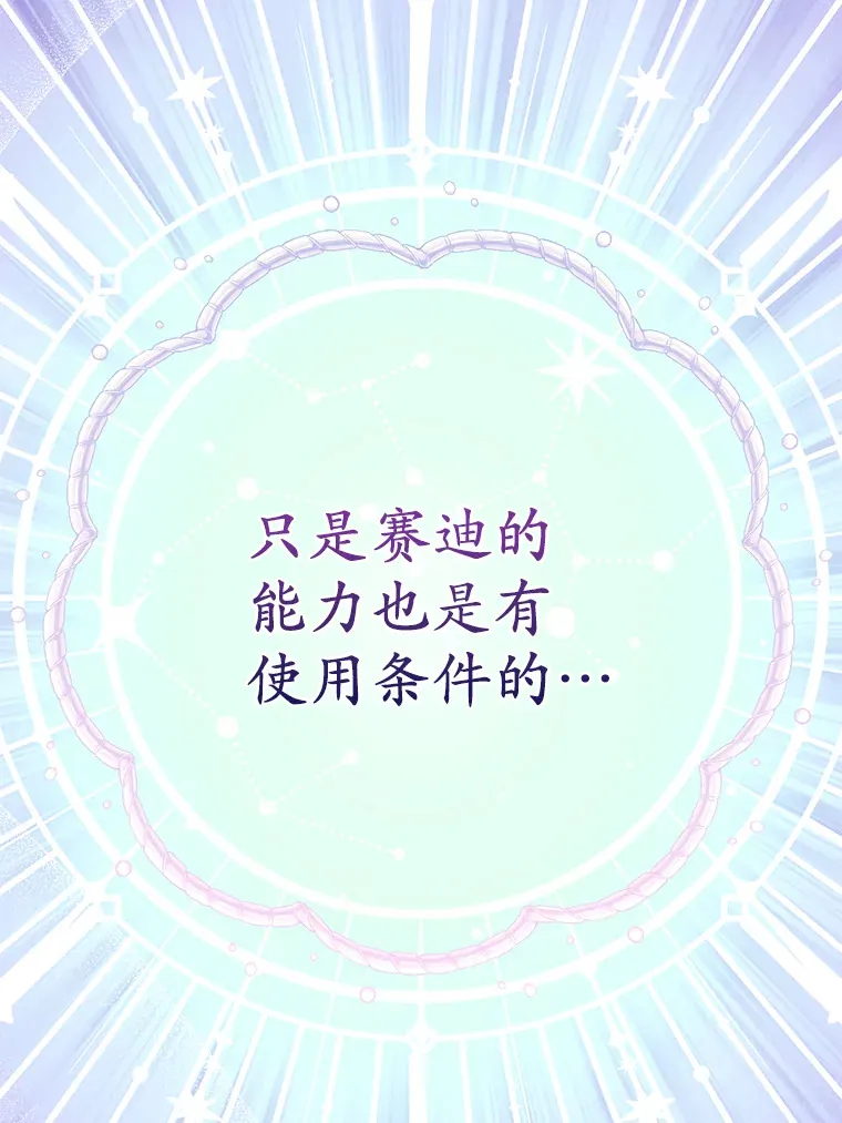 32.来到海波尔 第86页