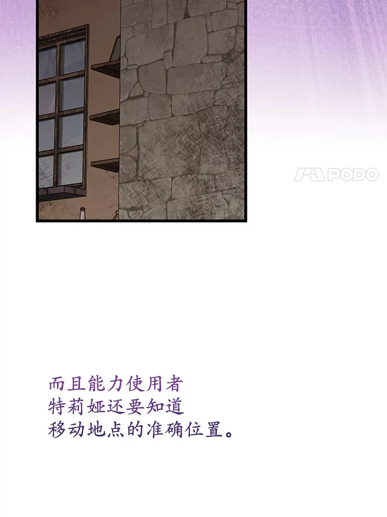 32.来到海波尔 第88页