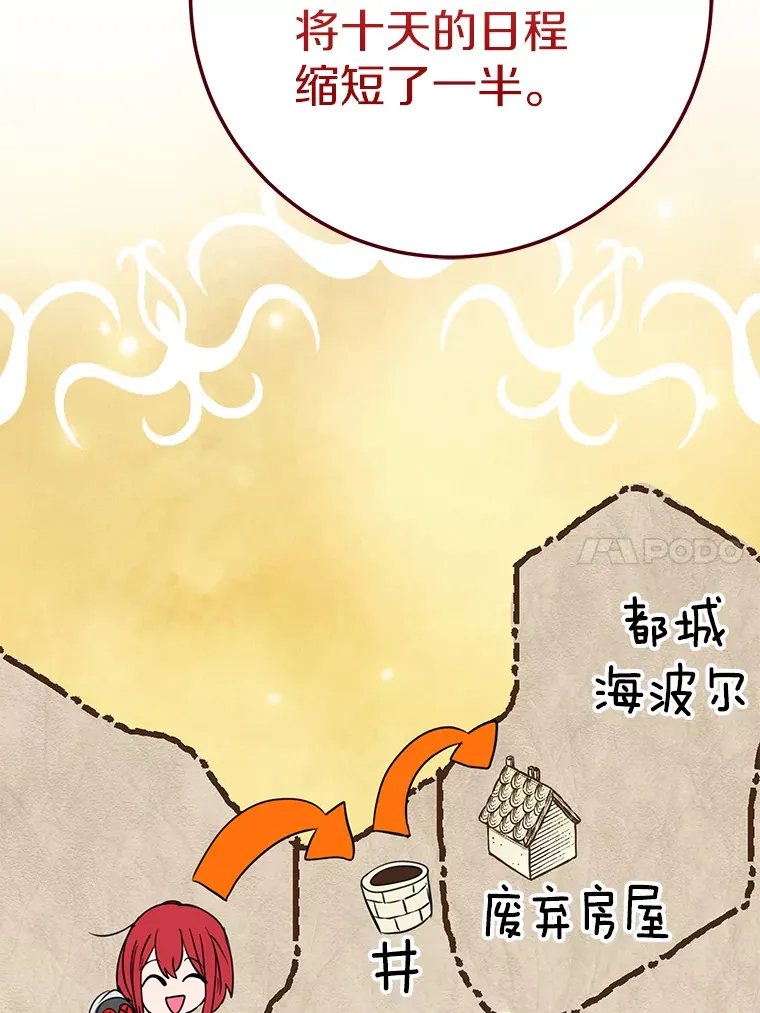 32.来到海波尔 第91页