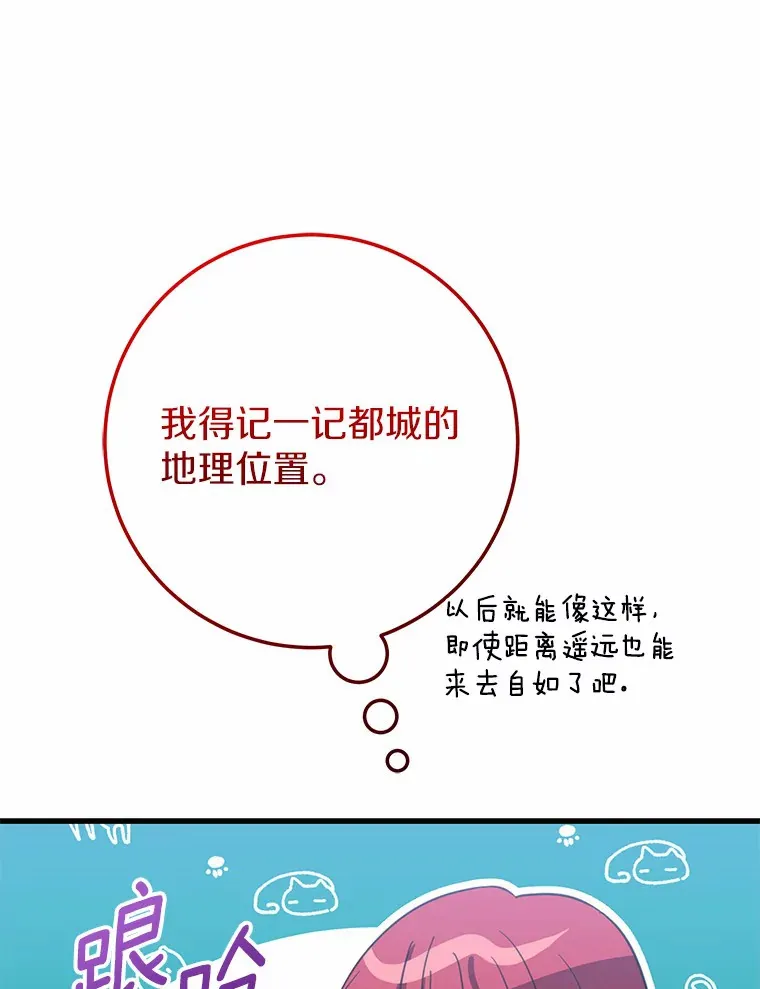32.来到海波尔 第93页