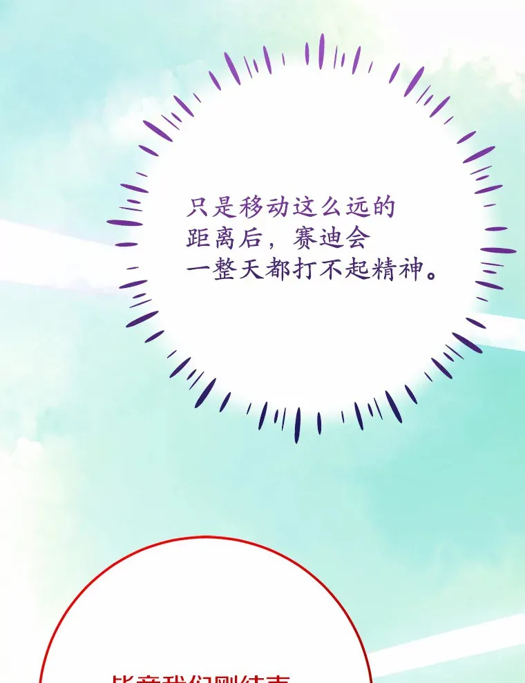32.来到海波尔 第95页