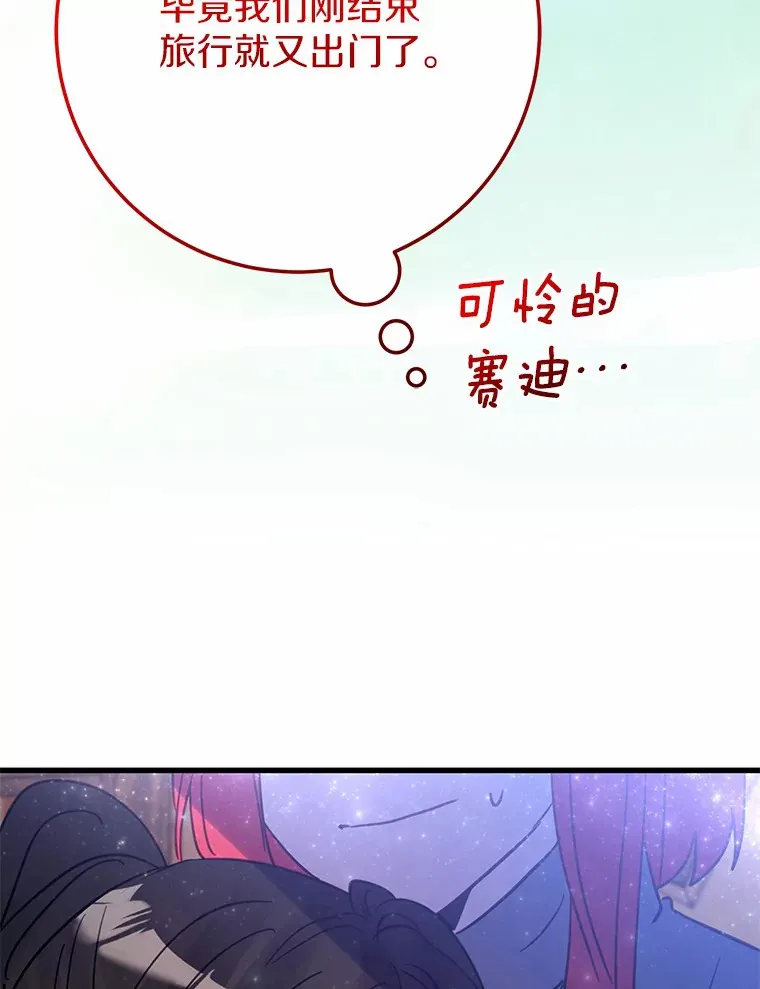 32.来到海波尔 第96页