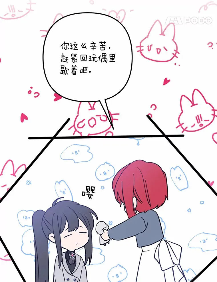 32.来到海波尔 第98页