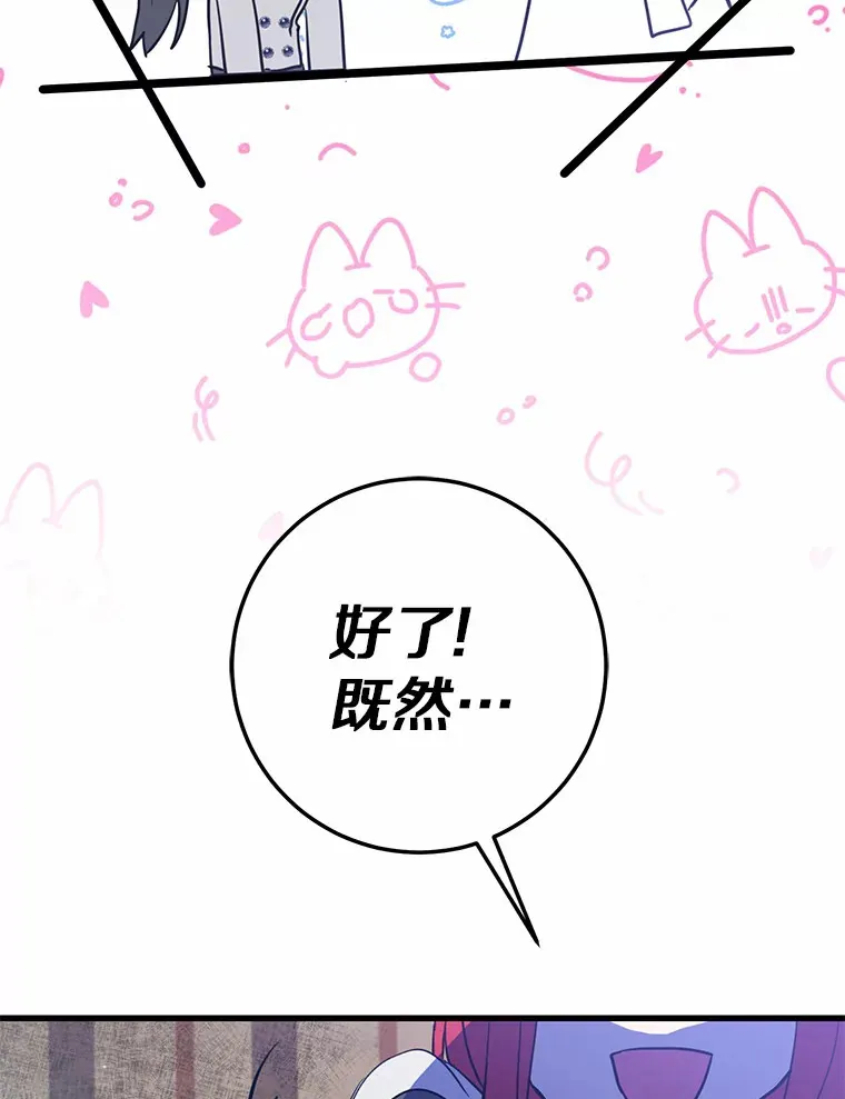 32.来到海波尔 第99页