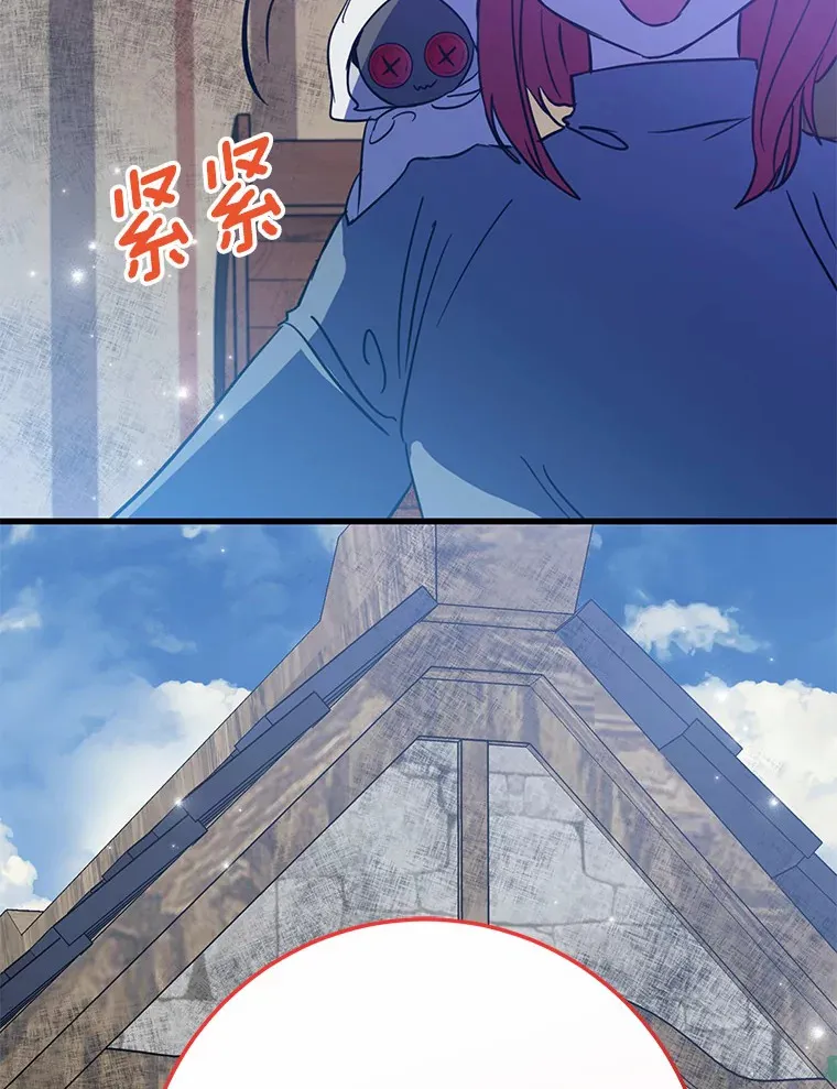 32.来到海波尔 第100页