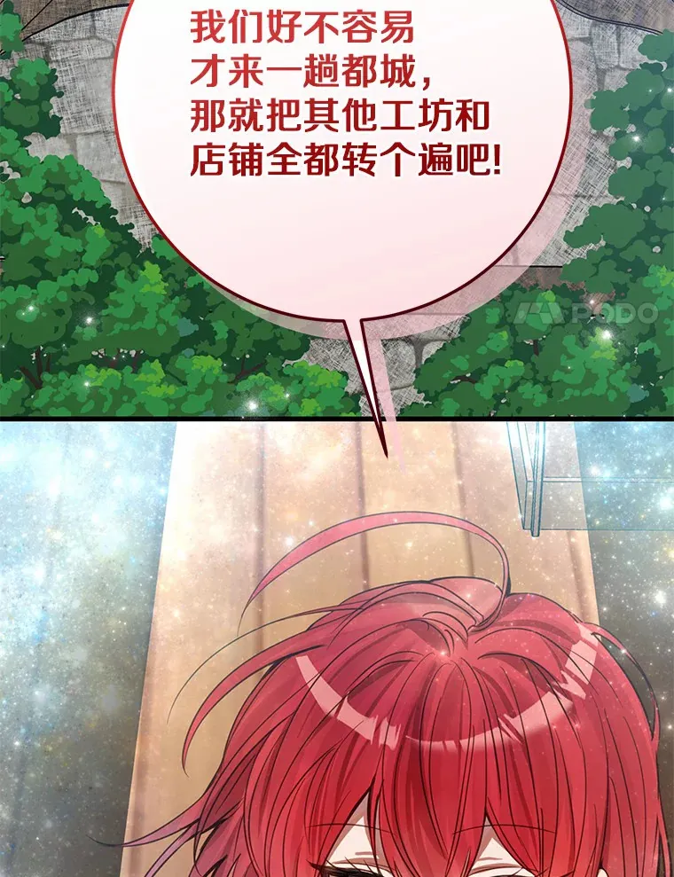 32.来到海波尔 第101页