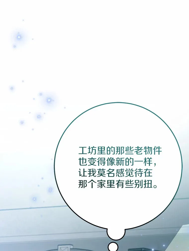 33.盗窃的小孩子 第4页