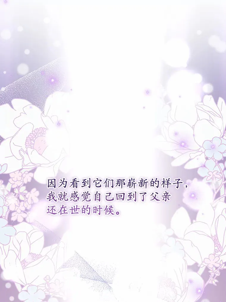 33.盗窃的小孩子 第7页