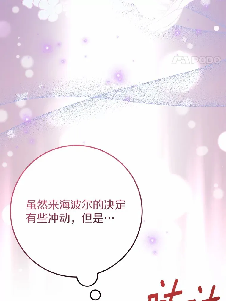 33.盗窃的小孩子 第8页