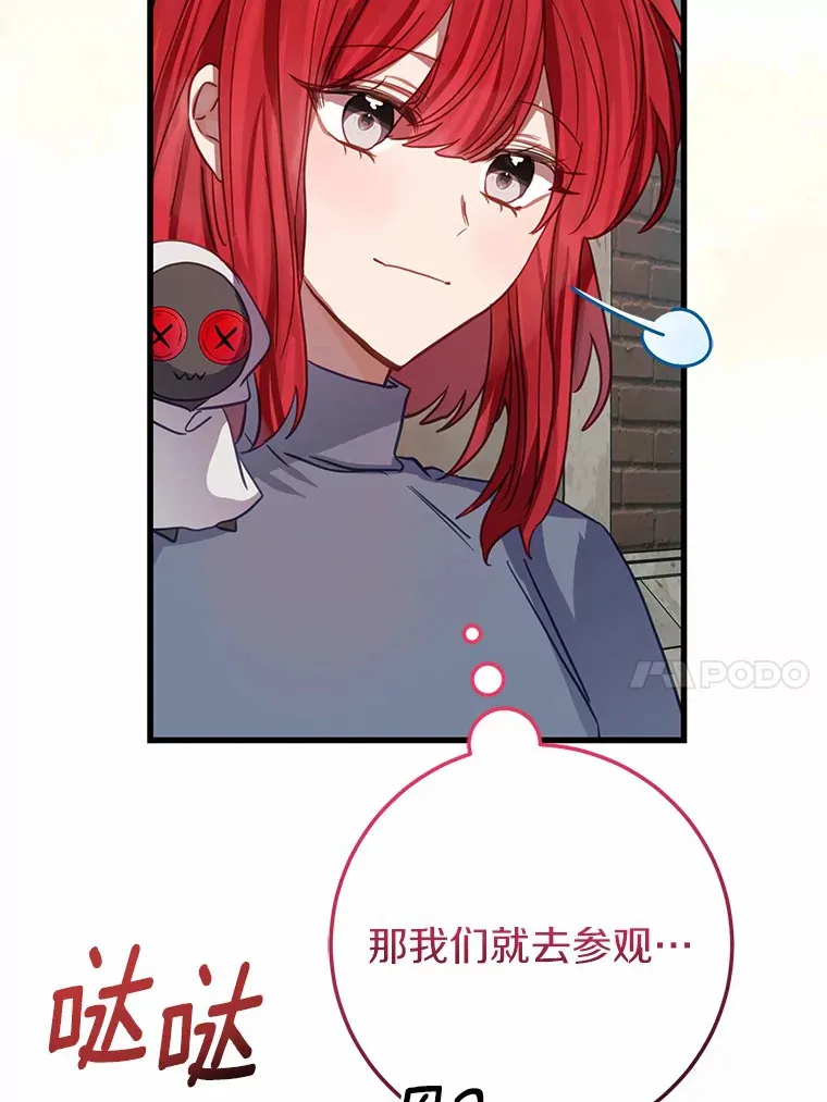 33.盗窃的小孩子 第14页