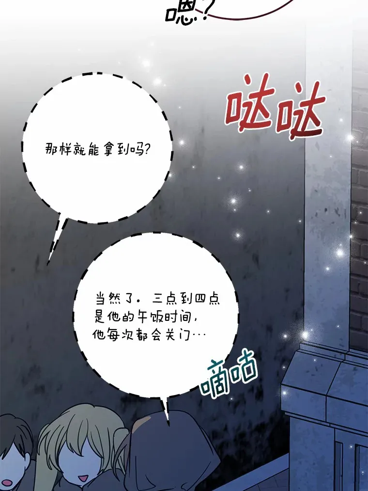 33.盗窃的小孩子 第15页