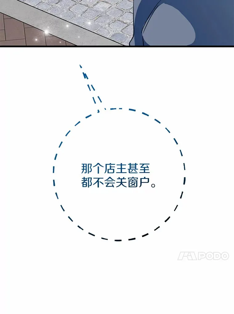 33.盗窃的小孩子 第17页