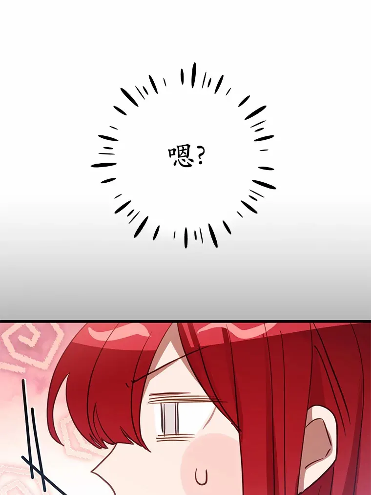 33.盗窃的小孩子 第18页