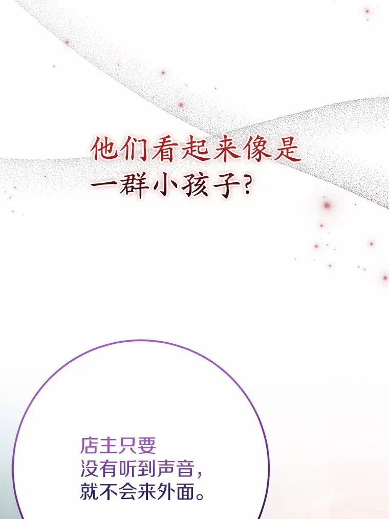 33.盗窃的小孩子 第22页