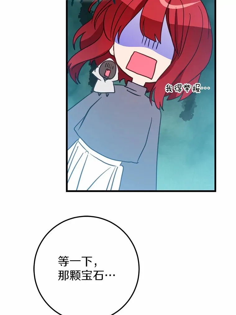 33.盗窃的小孩子 第26页