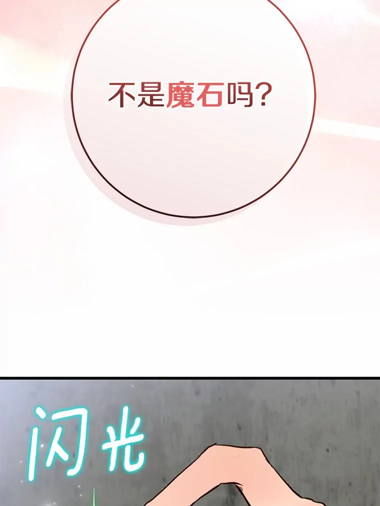 33.盗窃的小孩子 第28页