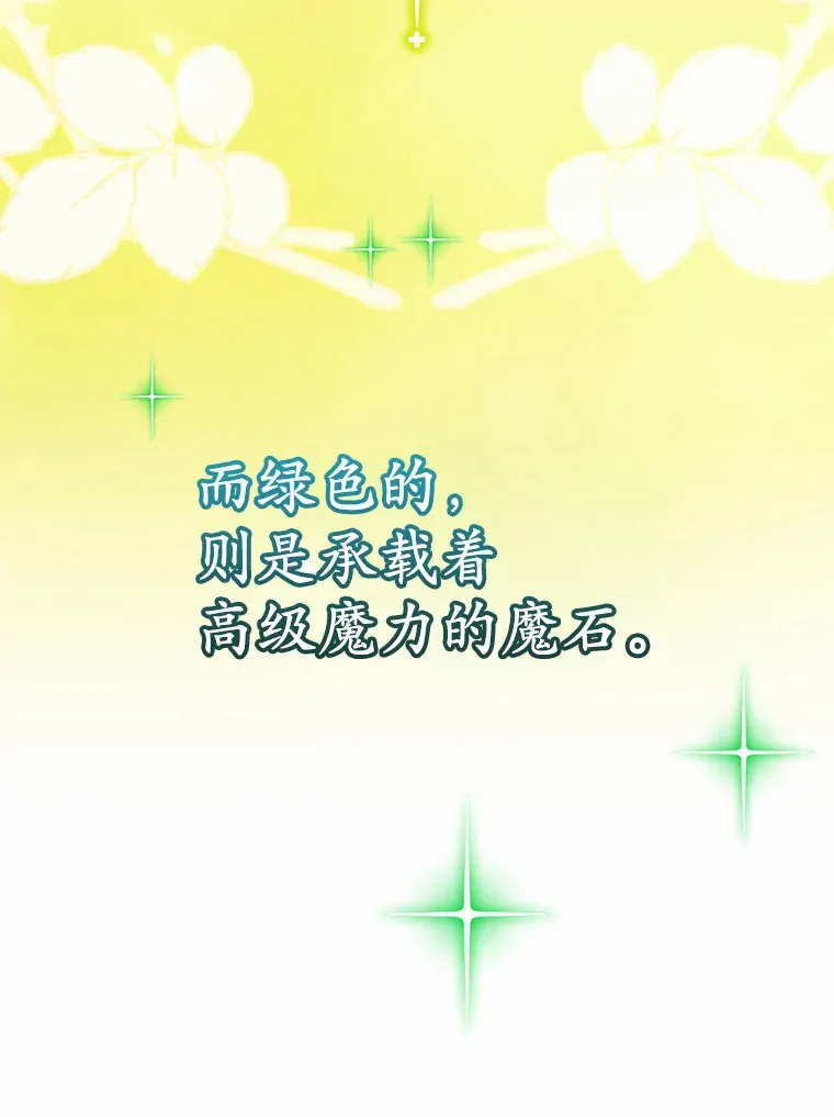 33.盗窃的小孩子 第32页