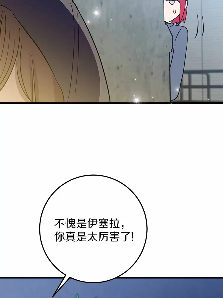 33.盗窃的小孩子 第34页