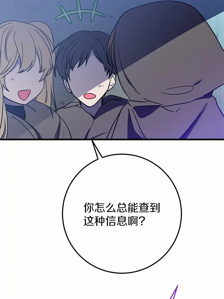 33.盗窃的小孩子 第35页