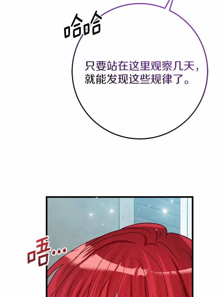 33.盗窃的小孩子 第36页