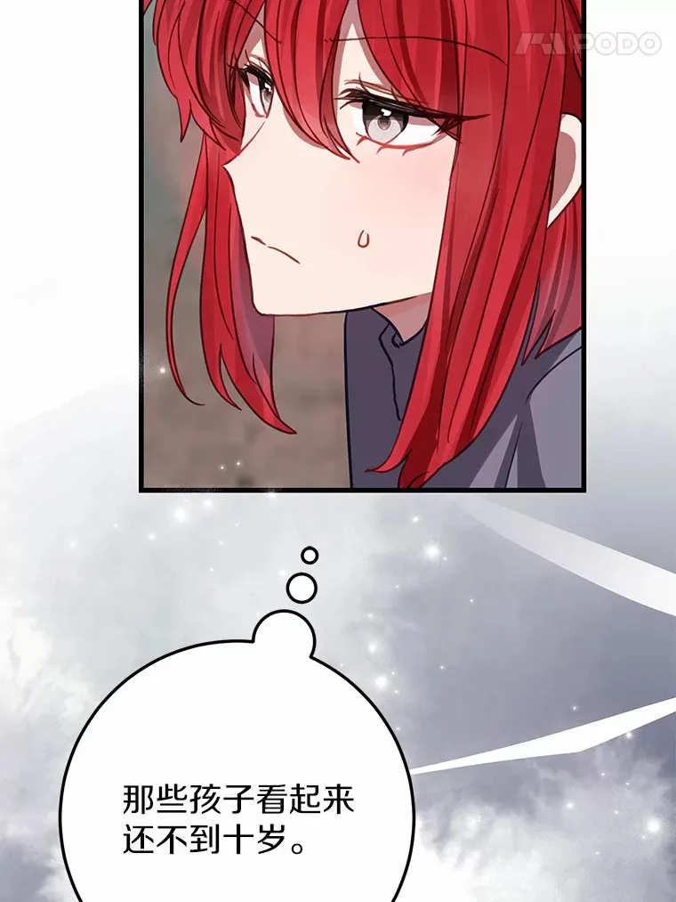 33.盗窃的小孩子 第37页