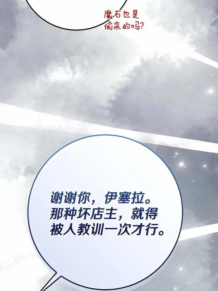 33.盗窃的小孩子 第38页