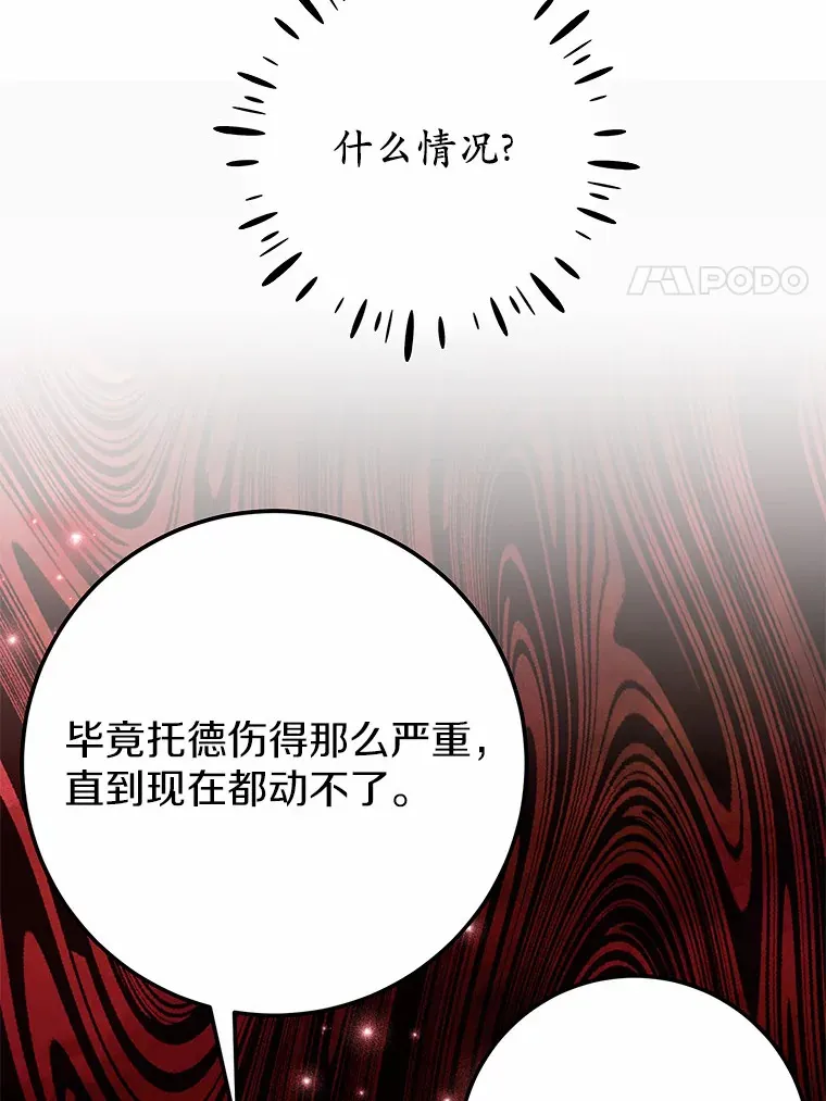 33.盗窃的小孩子 第40页