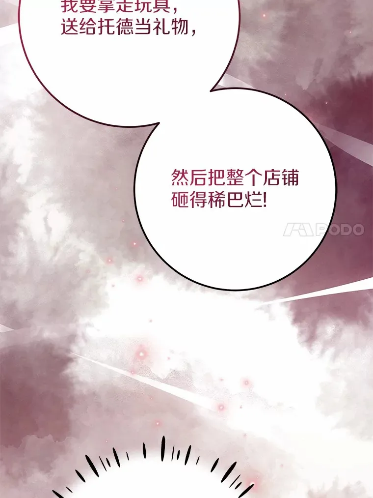 33.盗窃的小孩子 第43页