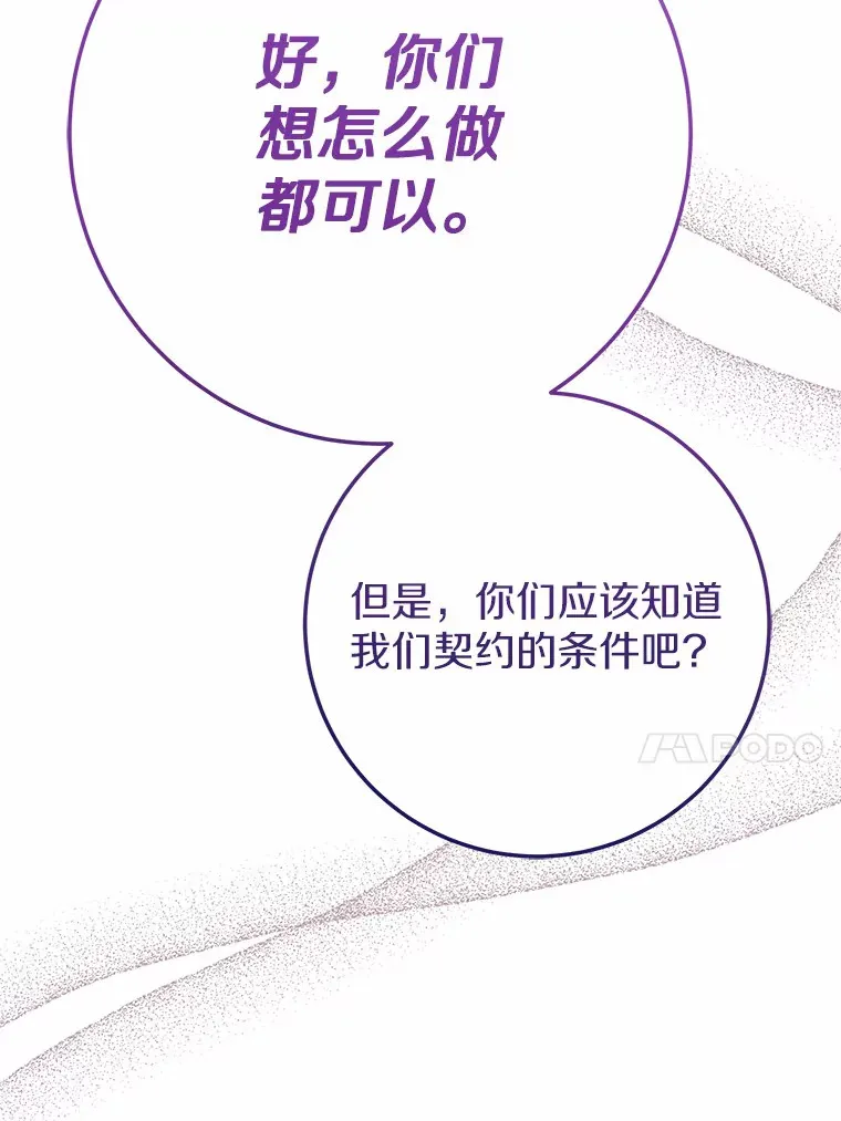 33.盗窃的小孩子 第46页