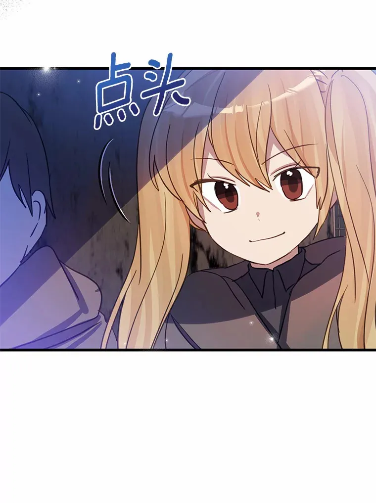 33.盗窃的小孩子 第47页