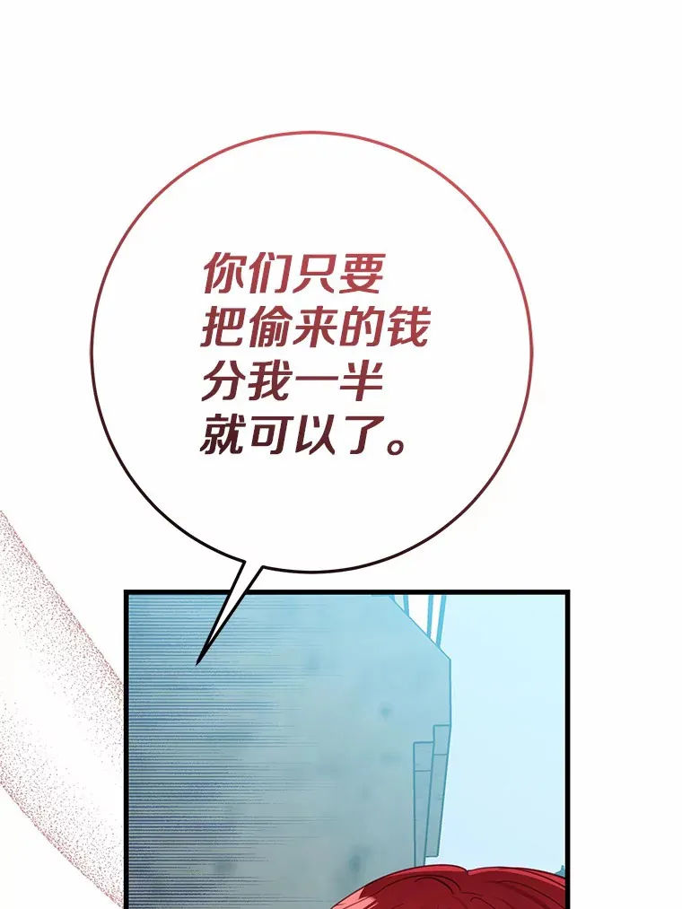 33.盗窃的小孩子 第48页