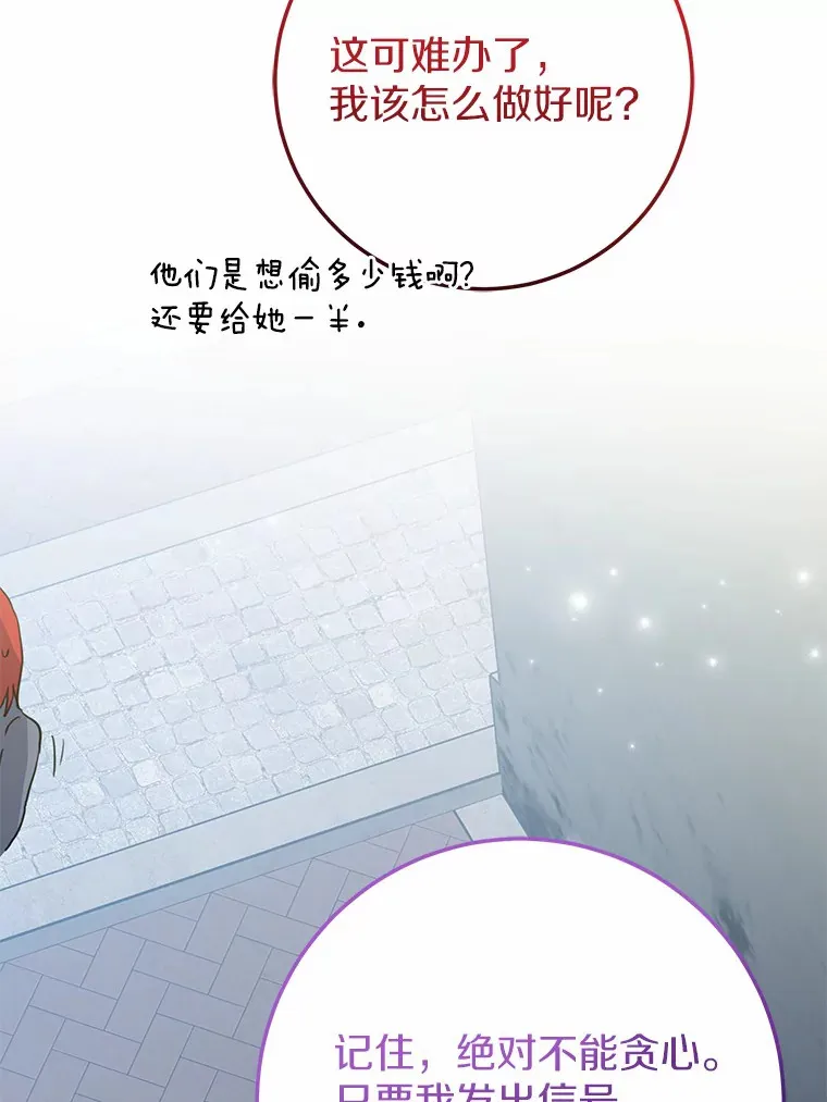 33.盗窃的小孩子 第50页