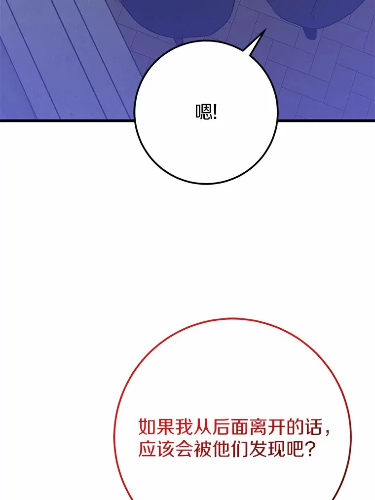 33.盗窃的小孩子 第52页