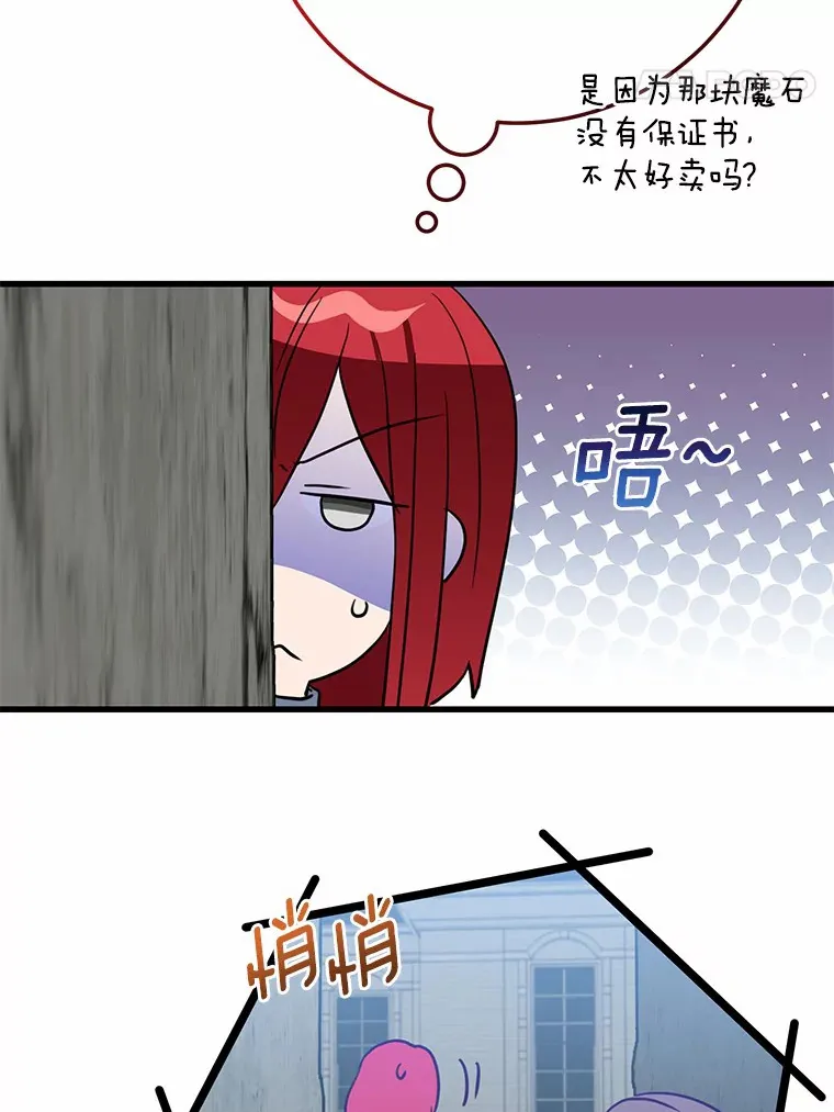 33.盗窃的小孩子 第53页
