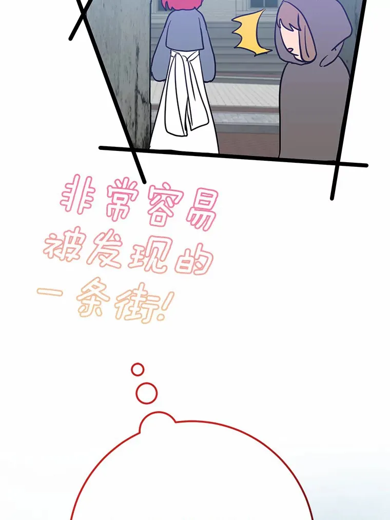 33.盗窃的小孩子 第54页